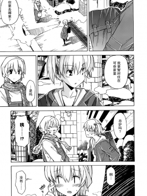 [糸杉柾宏] あきそら [中国翻訳]_0900