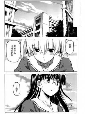 [糸杉柾宏] あきそら [中国翻訳]_1065