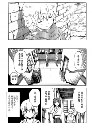 [糸杉柾宏] あきそら [中国翻訳]_0988