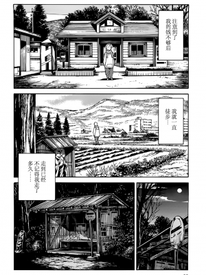[糸杉柾宏] あきそら [中国翻訳]_0983