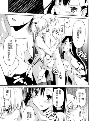 [糸杉柾宏] あきそら [中国翻訳]_0858