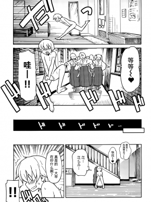 [糸杉柾宏] あきそら [中国翻訳]_1007