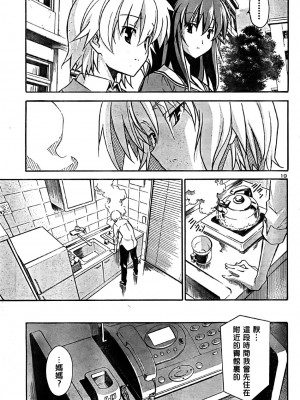 [糸杉柾宏] あきそら [中国翻訳]_0613
