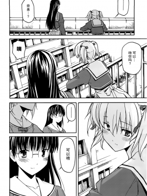 [糸杉柾宏] あきそら [中国翻訳]_1067