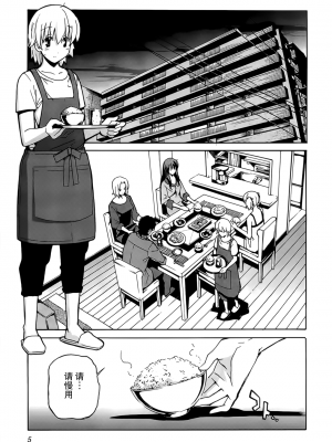 [糸杉柾宏] あきそら [中国翻訳]_0894