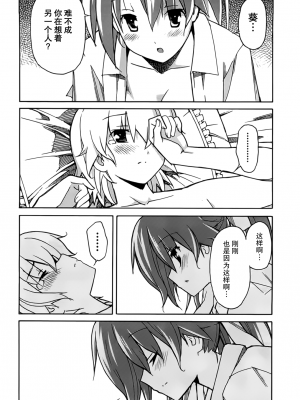 [糸杉柾宏] あきそら [中国翻訳]_0966