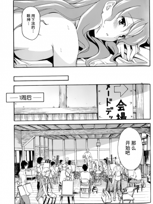 [糸杉柾宏] あきそら [中国翻訳]_0813