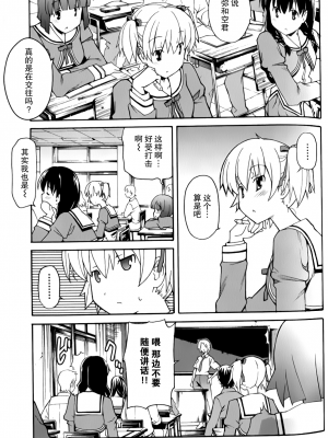 [糸杉柾宏] あきそら [中国翻訳]_0755