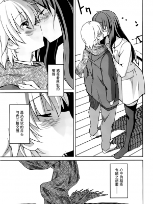 [糸杉柾宏] あきそら [中国翻訳]_0923