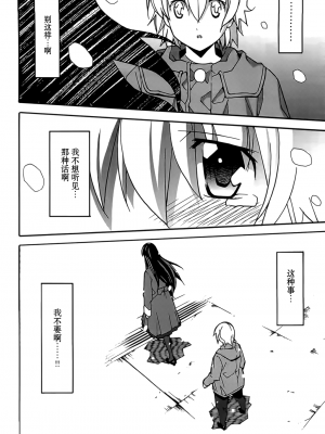 [糸杉柾宏] あきそら [中国翻訳]_1052