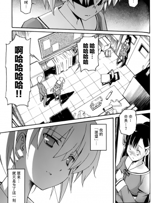 [糸杉柾宏] あきそら [中国翻訳]_0825