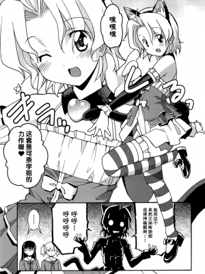 [糸杉柾宏] あきそら [中国翻訳]_1070