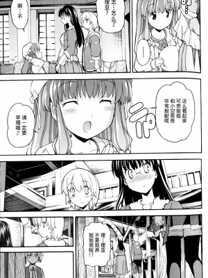 [糸杉柾宏] あきそら [中国翻訳]_0743