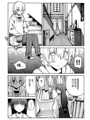 [糸杉柾宏] あきそら [中国翻訳]_0992