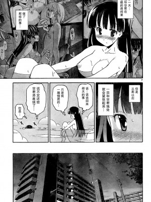 [糸杉柾宏] あきそら [中国翻訳]_0562