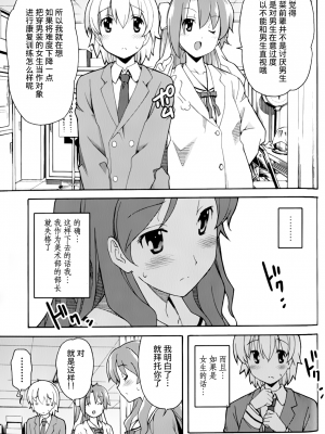 [糸杉柾宏] あきそら [中国翻訳]_0794