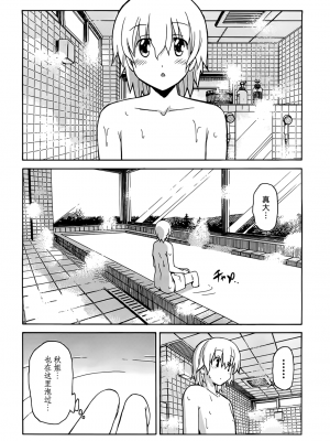 [糸杉柾宏] あきそら [中国翻訳]_0995
