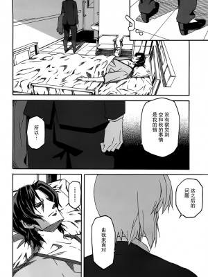 [糸杉柾宏] あきそら [中国翻訳]_1037