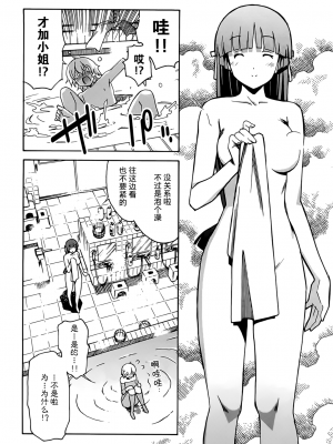 [糸杉柾宏] あきそら [中国翻訳]_0997