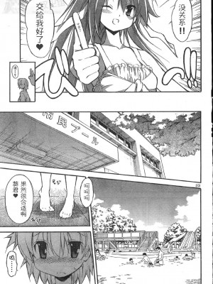 [糸杉柾宏] あきそら [中国翻訳]_0389