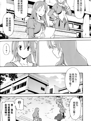 [糸杉柾宏] あきそら [中国翻訳]_0787