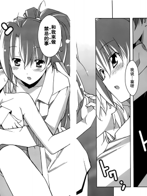 [糸杉柾宏] あきそら [中国翻訳]_0961
