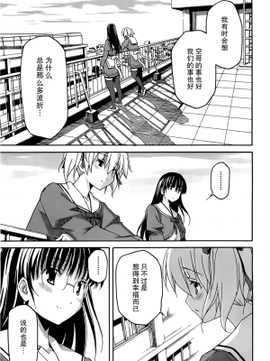 [糸杉柾宏] あきそら [中国翻訳]_1066