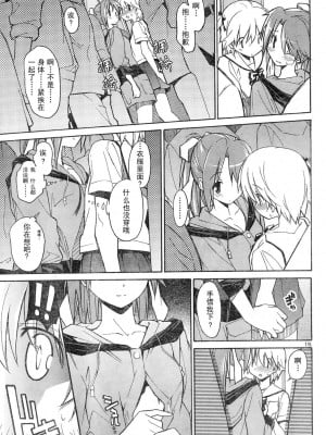 [糸杉柾宏] あきそら [中国翻訳]_0139