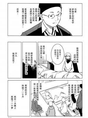 [糸杉柾宏] あきそら [中国翻訳]_1089