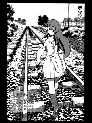 [糸杉柾宏] あきそら [中国翻訳]_0981