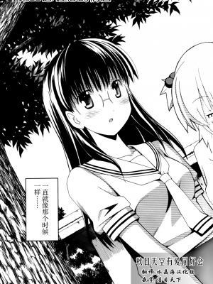 [糸杉柾宏] あきそら [中国翻訳]_0749