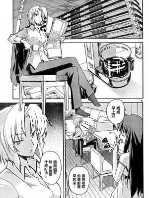 [糸杉柾宏] あきそら [中国翻訳]_0599