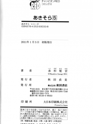 [糸杉柾宏] あきそら [中国翻訳]_0888