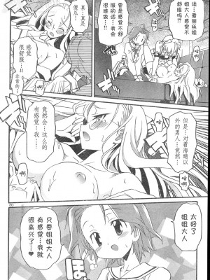 [糸杉柾宏] あきそら [中国翻訳]_0457
