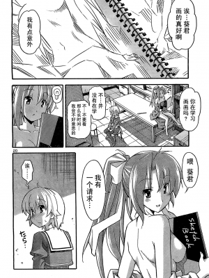 [糸杉柾宏] あきそら [中国翻訳]_0691