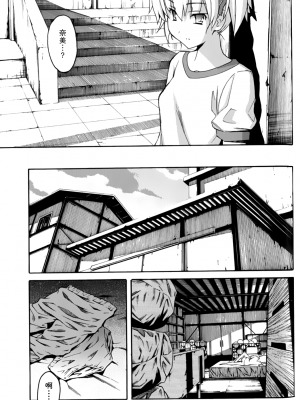 [糸杉柾宏] あきそら [中国翻訳]_0836
