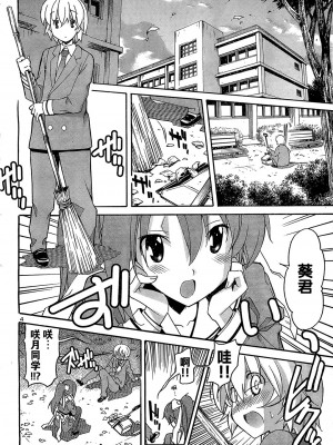 [糸杉柾宏] あきそら [中国翻訳]_0675