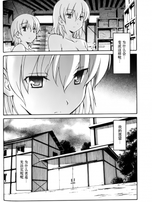 [糸杉柾宏] あきそら [中国翻訳]_0853