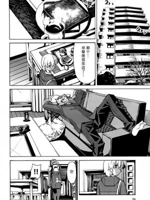 [糸杉柾宏] あきそら [中国翻訳]_0915