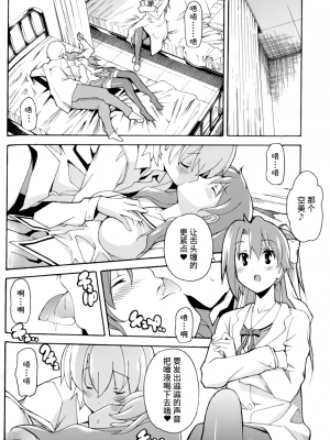 [糸杉柾宏] あきそら [中国翻訳]_0795