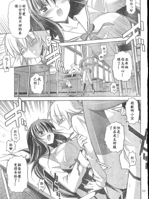 [糸杉柾宏] あきそら [中国翻訳]_0509