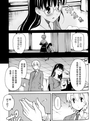 [糸杉柾宏] あきそら [中国翻訳]_0765