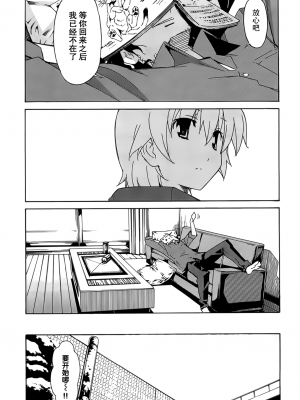 [糸杉柾宏] あきそら [中国翻訳]_0916