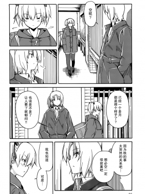 [糸杉柾宏] あきそら [中国翻訳]_0943