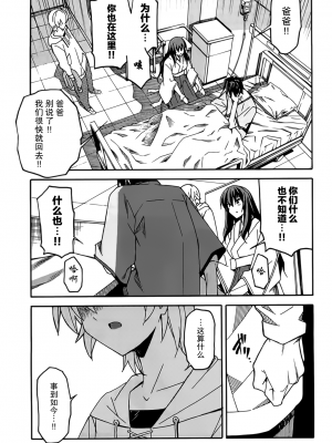 [糸杉柾宏] あきそら [中国翻訳]_1022
