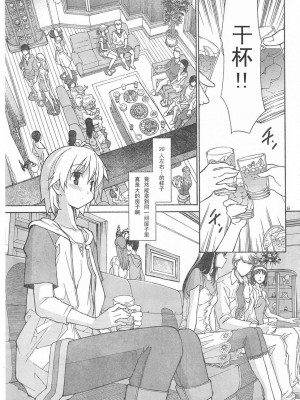 [糸杉柾宏] あきそら [中国翻訳]_0229
