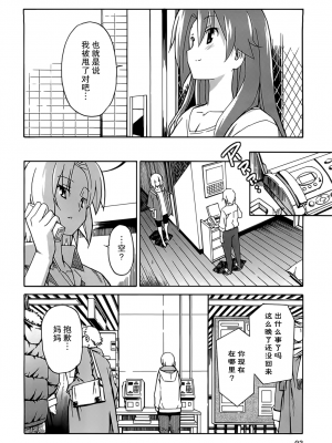 [糸杉柾宏] あきそら [中国翻訳]_0977