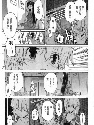 [糸杉柾宏] あきそら [中国翻訳]_0288