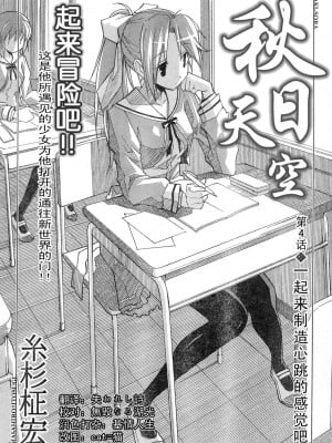 [糸杉柾宏] あきそら [中国翻訳]_0126