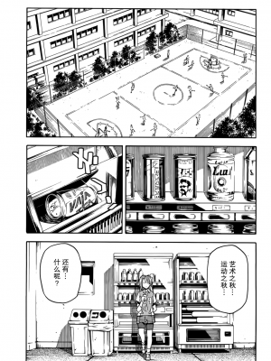 [糸杉柾宏] あきそら [中国翻訳]_1076